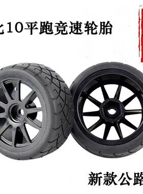 rc模型车1/10遥控车平跑车赛车竞速房车轮胎田宫94123樱花公路胎