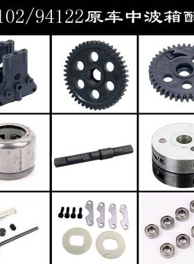 HSP94122中波箱配件02043大小齿轮02040单向轴承02067刹车片02044