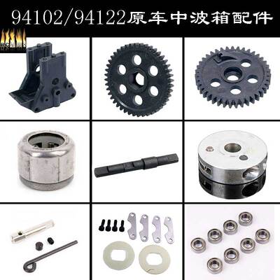 波箱齿轮刹车片94122种波箱