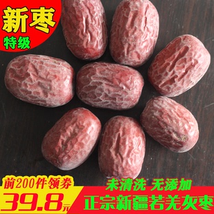 25年新货枣子新鲜新疆灰枣带土未清洗未加工吊干若羌灰枣特级5斤
