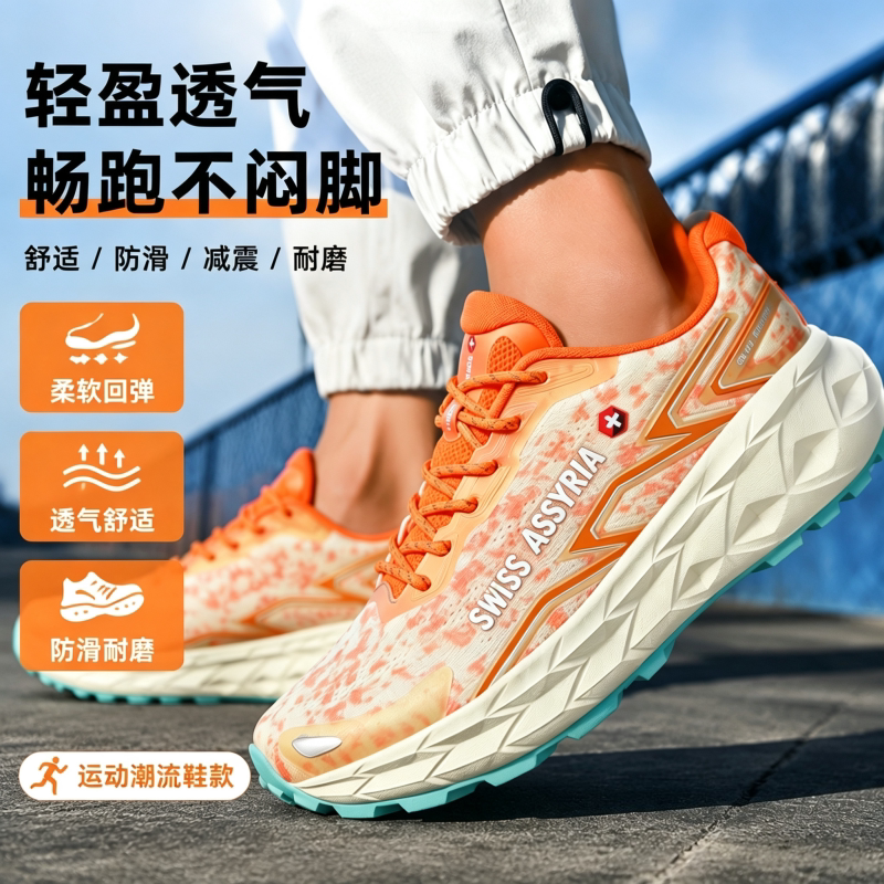 厚底缓震防滑耐磨透气轻便运动鞋
