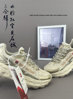 瑞士军工SWISS MILITARY户外运动鞋男透气减震越野跑鞋百搭休闲鞋