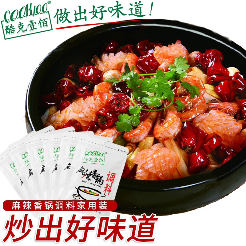 cook100麻辣香锅调料家用