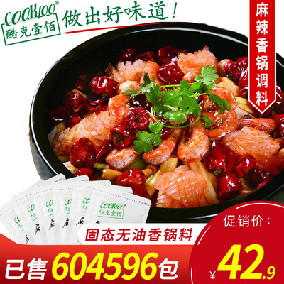 COOK100麻辣香锅调料6包 干锅料麻辣香锅底料 家用小包装干锅调料