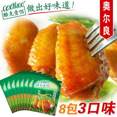 COOK100烤肉料8包奥尔良蜜汁