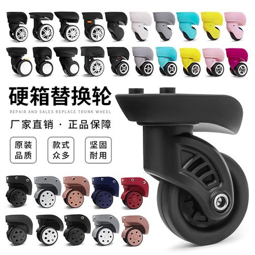 拉杆箱轮子旅行箱耐磨