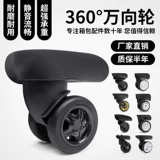 Совместимый багажный чемодан, универсальные беззвучные сменные аксессуары для путешествий