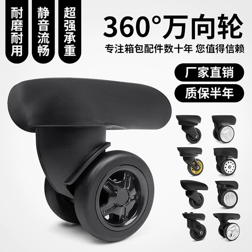 Совместимый багажный чемодан, универсальные беззвучные сменные аксессуары для путешествий