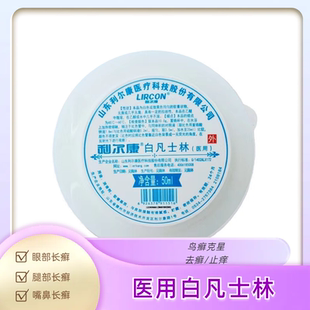 医用白凡士林鸟药治鸟癣除鸟螨虫虎皮鹦鹉癣药牡丹鹦鹉嘴爪子长癣