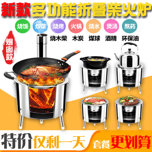 柴火灶柴火炉露营野炊炉围炉煮茶