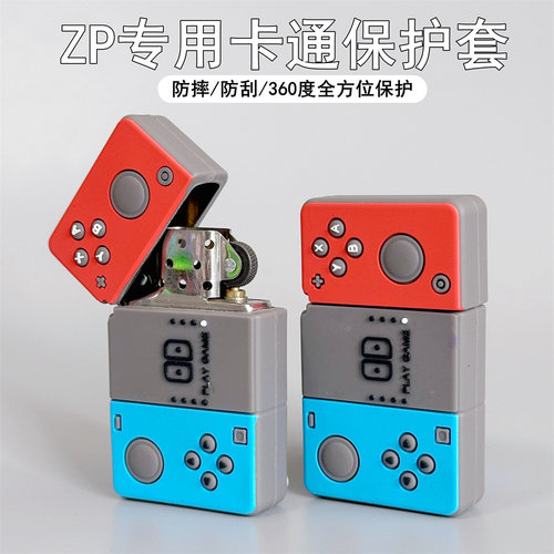 zippo打火机保护套配件常规机