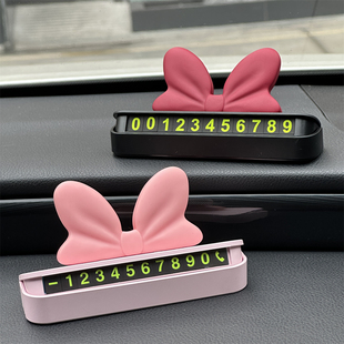 蝴蝶结汽车临时停车电话号码牌女挪车牌车载内饰实用摆件用品大全