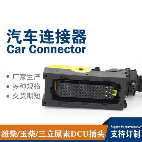 潍柴玉柴三立DCU满线62针插头
