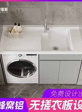 蜂窝铝洗衣机阳台一体柜吊柜蜂窝大板整体阳台柜定制无搓衣板切角