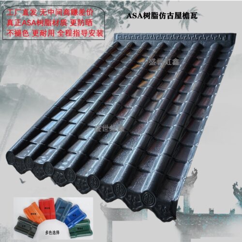 树脂一体瓦仿古瓦古筒瓦围墙屋面