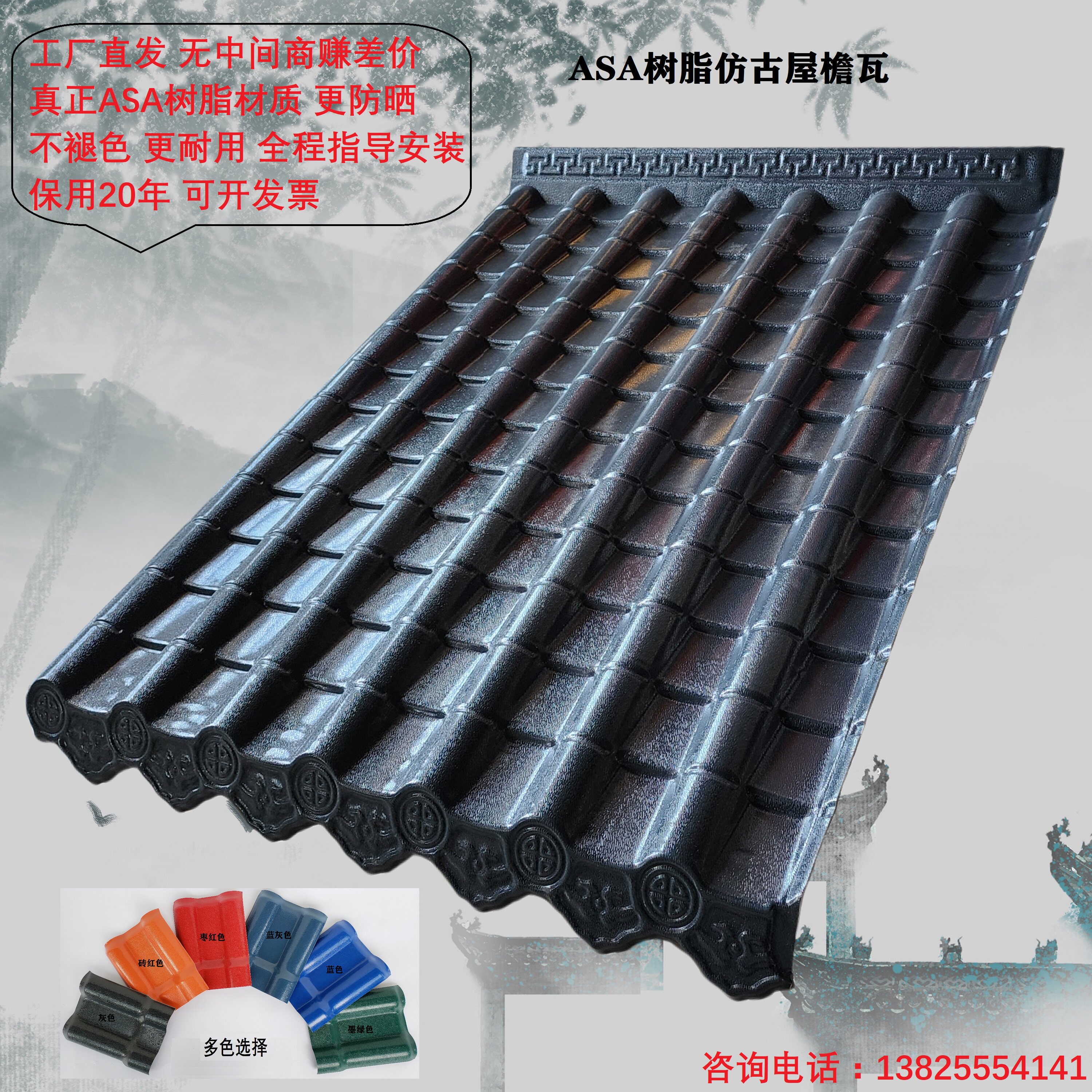 树脂一体瓦 树脂瓦 古筒瓦 塑料仿古瓦 屋檐瓦 小青瓦琉璃瓦 屋顶