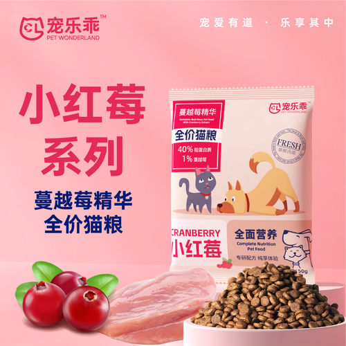 宠乐乖全价猫粮鲜肉全阶段幼猫成猫无谷冻干高蛋白营养烘焙粮