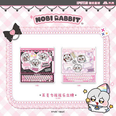 动漫周边诺比小兔nobi摇摇乐