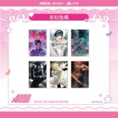 Mizi Stage异形舞台 Alien Ivan 星幻色纸 Till 正版 Sua Luka