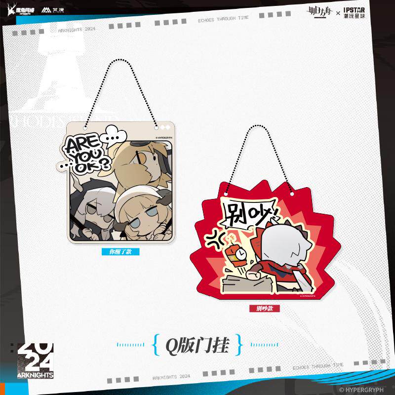官方正版 明日方舟-时遇回响系列-Q版门挂 维什戴尔 别吵 你醒了
