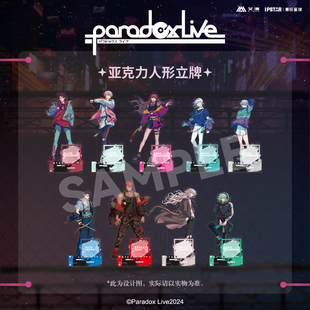 正版 Paradox Live REVOLUTION系列 人形立牌朱雀野 珂波汰那由汰