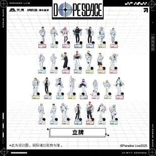 正版 Paradox Live-Dope Space系列 立牌 朱雀野 矢户乃上那由汰