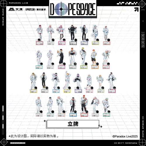 ParadoxLive-DopeSpace立牌