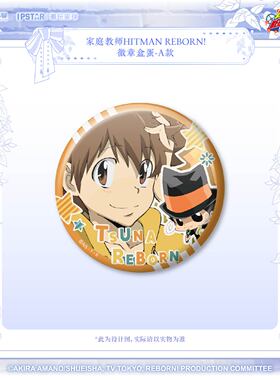 官方正版 家庭教师HITMAN REBORN! 徽章盒蛋-A盒-整盒（1盒7款）