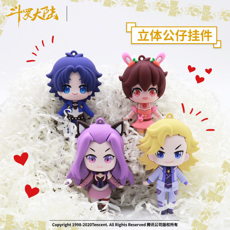 唐三小舞斗罗大陆立体公仔挂件