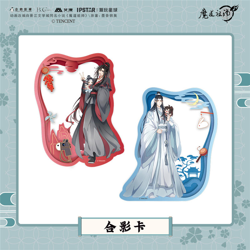 魔道祖师动画周边合影卡魏无羡蓝忘机节日双人透卡 艾漫官谷 现货