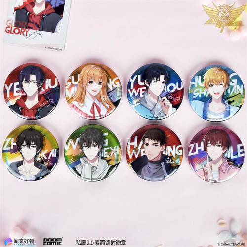 全职高手私服素面镭射徽章吧唧