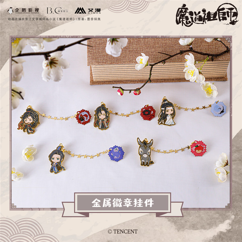 魔道祖师动画周边金属徽章星挂件