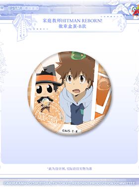 官方正版 家庭教师HITMAN REBORN! 徽章盒蛋B盒-整盒 吧唧 盲盒