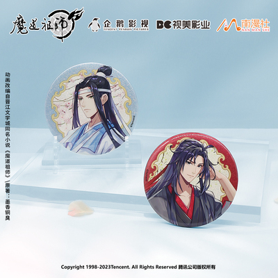 魔道祖师春花宴镜子徽章吧唧