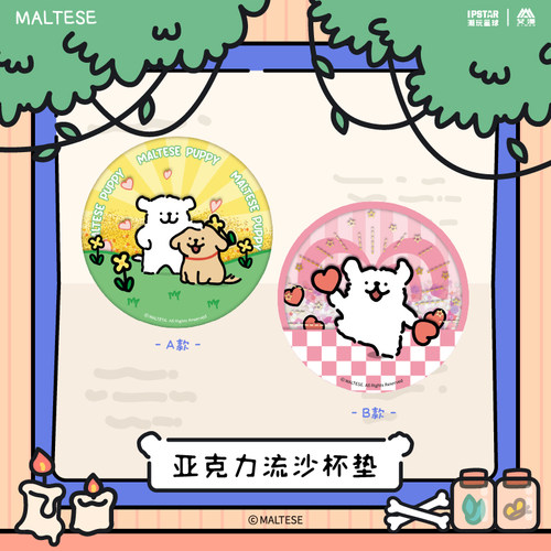 线条小狗Maltese-亚克力流沙杯垫