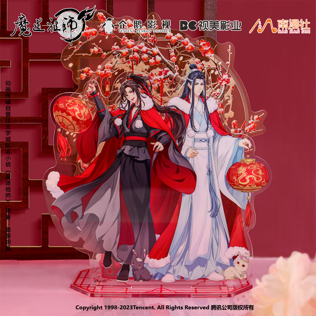 魔道祖师周边立绘龙年立牌徽章