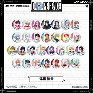 Paradox Live-Dope Space系列-浮雕徽章 朱雀野 矢户乃上珂波汰