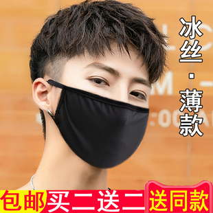 黑色可洗 纯棉布料防晒女罩布透气非防晒衣男士 冰丝口罩男潮款 薄款