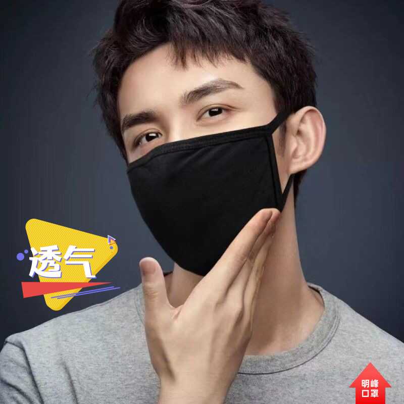 冰丝防晒口罩男女透气