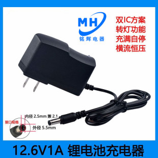 D系列充电器线12.6V1A适配器 1与N 洒哇地咔无线手持拖地机S1