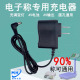 电子秤充电器圆孔通用6v500ma台秤电源线电子称4伏冲电器充电线