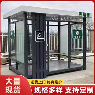 吸烟亭户外定制移动吸烟室玻璃治安岗亭公共园区保安亭成品休息