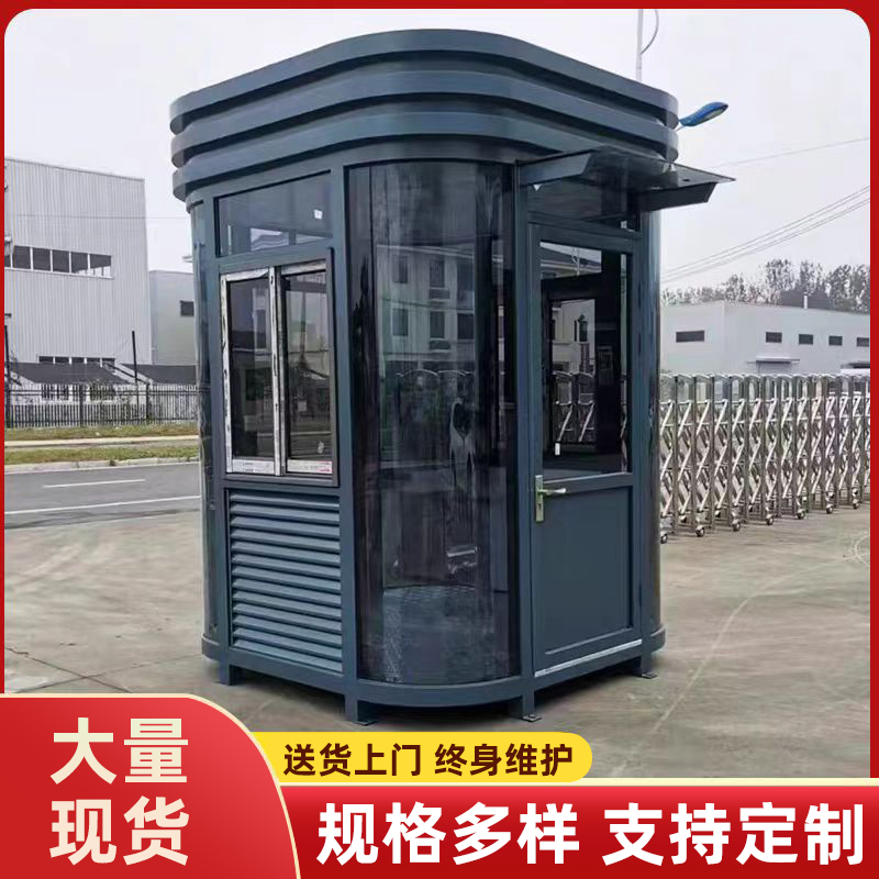 可移动钢结构治安岗亭保安亭户外景观亭小区收费亭门卫值班室定制