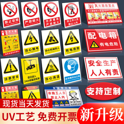严禁烟火工厂安全标识牌