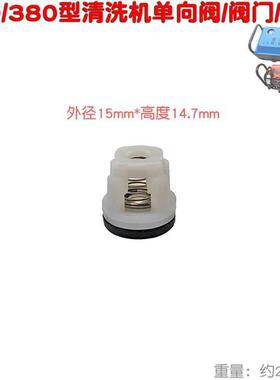 280 380型止回阀 高压清洗机 手提洗车器 小阀座单向阀门法兰15mm