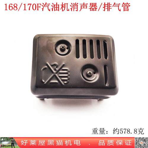 168消声器 170F汽油机消音器 发动机排气管 喷雾器动力零配件