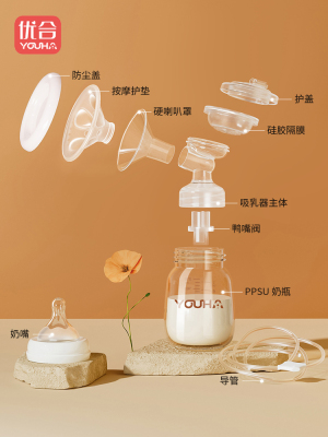 按摩吸奶器配件三通优合电动