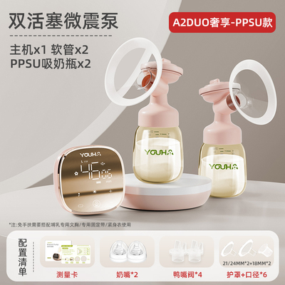 优合双边吸奶器电动全自动微震按摩免手扶吸乳母乳挤奶器A2S — 1