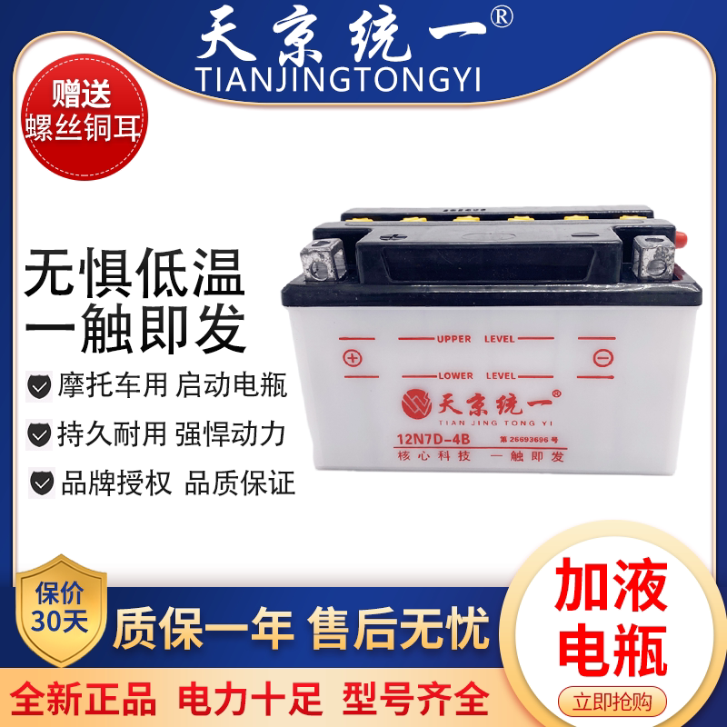 摩托车水电瓶12V通用12V5A/7A/9A三轮车跨骑125助力踏板车蓄电池