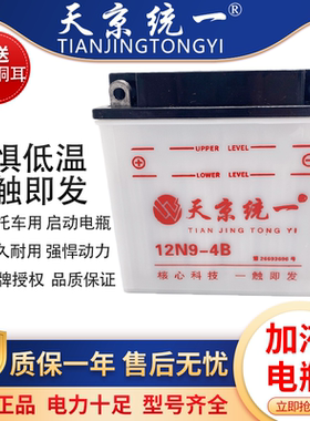 汽油三轮车110/125/150/175水电瓶12V9Ah大容量12N9-4B摩托车电瓶